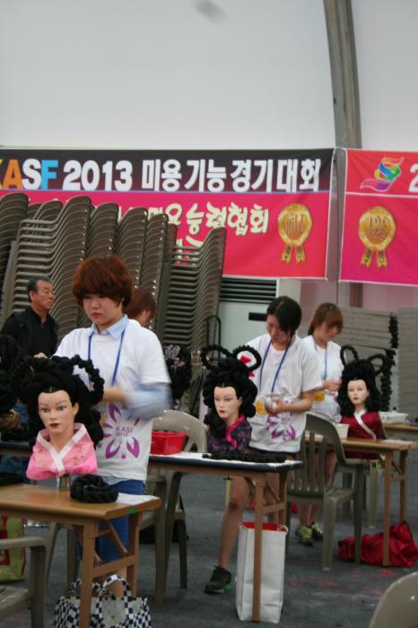 2013 KASF 미용기능경기대회사진