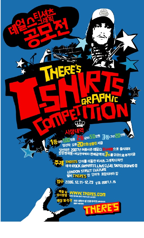 THERE’s T-shirts Graphic Competition