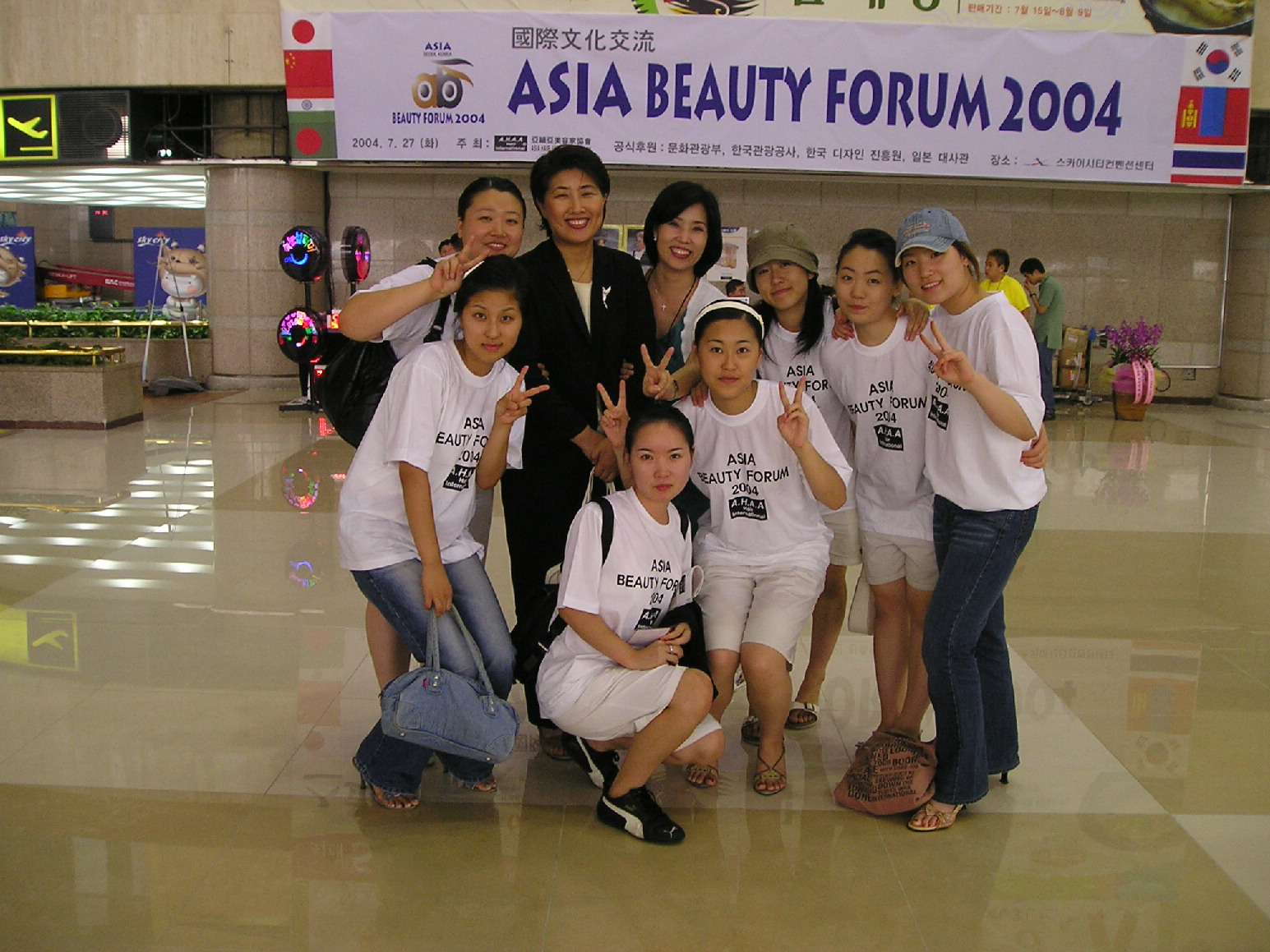 ASIA BEAUTY FORUM 2004