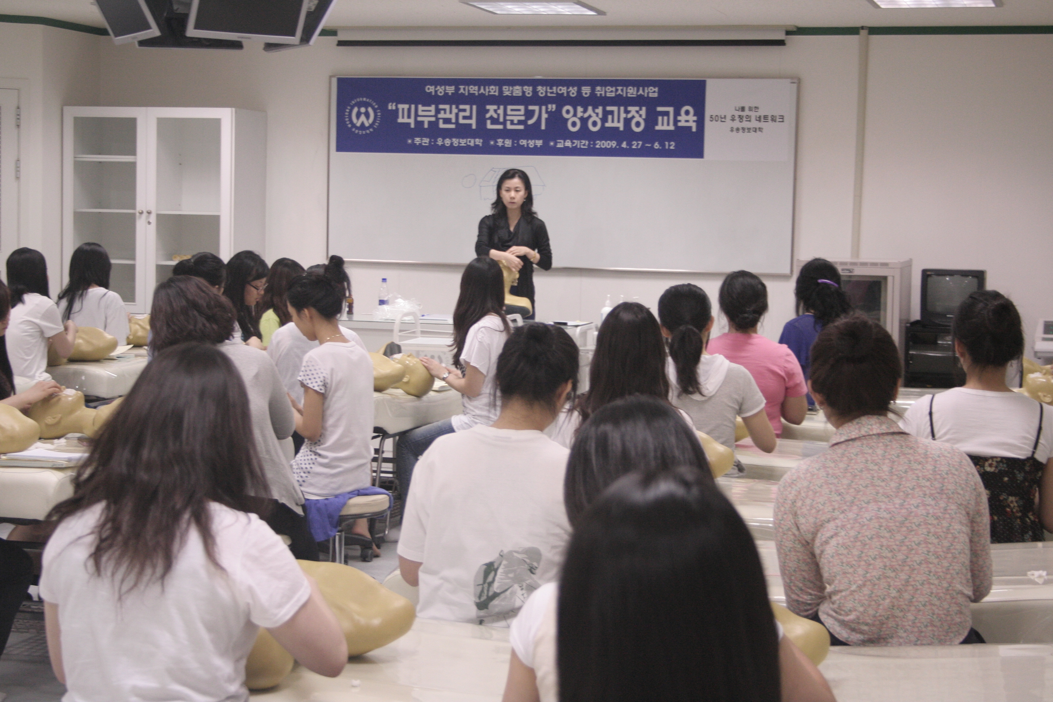 피부관리전문가양성과정